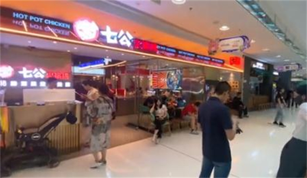 七公火锅鸡加盟